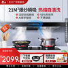 红日TSEU07抽吸油烟机燃气灶套装餐厨房跨界烟灶组合智能自动清洗