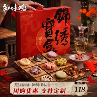 知味观杭州特产中式糕点，点心礼盒装伴手礼送礼