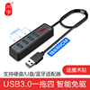 川宇usb3.0扩展器多用功能ubs一拖四usp接口转接延长线typec笔记本电脑，拓展坞外接u盘转接头多口hub集分线器