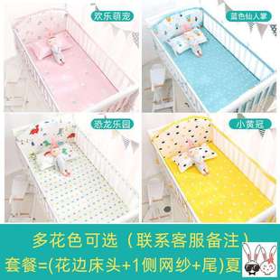 婴儿床五件套装防撞床围夏季拼接大围栏软包床上用品，装饰ins风