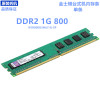 金士顿DDR2 800 1G 2G台式机内存条二代电脑兼容ddr2 667 533