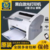 二手惠普1108 HP1020打印机 1007手机无线激光打印机小型家用凭证