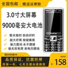 金国威 C900大力神4G全网通超长待机按键大字3.0大屏幕老年人手机