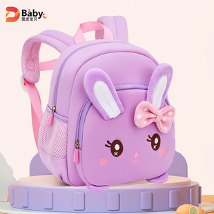 儿童幼儿园书包女孩粉紫色，可爱小兔子包包，减负小班中班宝宝背包