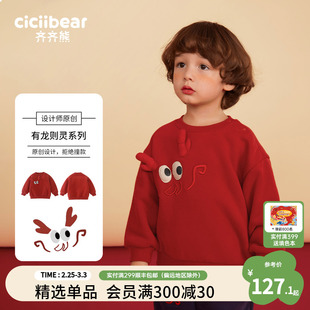 齐齐熊男童(熊男童)红色加绒卫衣新年拜年服儿童，龙年限定上衣宝宝冬季