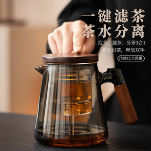 耐热玻璃泡茶壶家用2024按压式一键茶水，分离滤茶耐高温飘逸杯