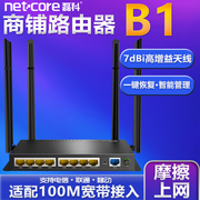 磊科9口B1无线路由器B11千兆端口5G双频wifi企业级B5商铺B6别墅8孔双多WAN接口铁壳B21监控家用办公高速穿墙