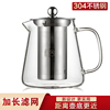 可加热茶水分离玻璃泡，茶壶304不锈钢过滤网，红茶茶具套装耐热高温