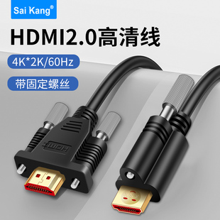 hdmi线2.0版高清数据线连接线带螺丝固定4K电脑电视投影仪视频线