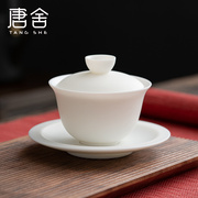 唐舍德化白瓷盖碗茶杯羊脂玉瓷三才，碗功夫茶具大号纯白泡茶碗单个
