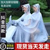 电动摩托车雨衣双人男女，骑行电瓶车2人透明母子专用防暴雨披