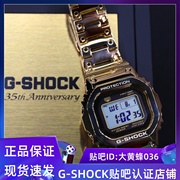 CASIO卡西欧G-SHOCK复古电波金属方块GMW-B5000D-1 B5000GD-1/9A