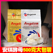 安琪酵母粉馒头包子面包活性干酵母耐高糖孝母发酵粉500g