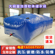 水囊大容量软体储水袋户外便携大型加厚可折叠车载桥梁预压水袋