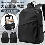 双肩包男士(包男士)简约防水大容量小型旅行背包，运动休闲电脑包大学生书包