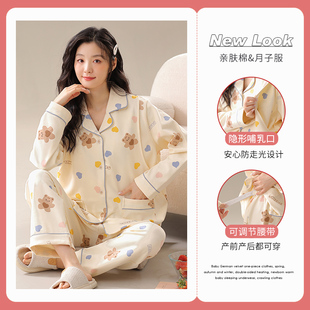 月子服孕妇睡衣女春秋款纯棉产后哺乳怀孕期秋冬天产妇家居服套装