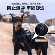 狗狗牵引绳胸背带大型犬，德牧金毛杜宾战术背心，防爆冲遛狗绳