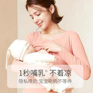 德绒孕妇保暖内衣哺乳秋衣上衣女打底衫自发热加绒加厚秋冬季喂奶