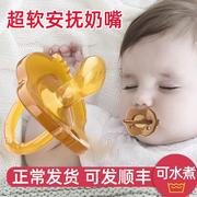 宝宝安抚奶嘴6月以上一岁以上15个月以上超软胿胶仿真母乳防胀气