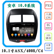三菱ASX劲炫标志4008雪铁龙C4安卓10.0车载智能大屏导航GPS一体机