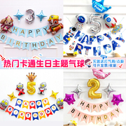 宝宝周岁生日派对铝膜气球汪汪队，主题套餐背景墙布置装饰用品气球