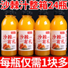 沙棘汁整箱360ml*24瓶装原浆高维C网红果汁饮料