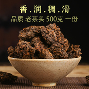 普洱茶熟茶散茶临沧冰岛古树老茶头10年以上特级陈年宫廷金芽茶叶