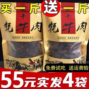 风干牛肉干内蒙古手撕麻辣西藏特产耗牛肉干正宗四川特产网红零食