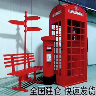 网红复古电话亭摆件信箱邮筒，路牌指示牌套装，商场美陈装饰道具模型