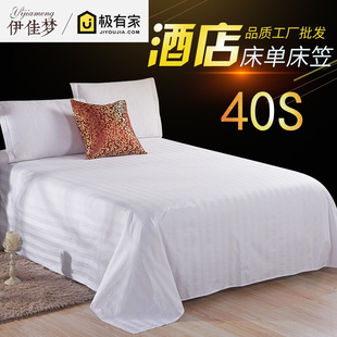 酒店用床单白色宾馆床上用品全棉，加密加厚床笠床罩单件纯棉秋简约