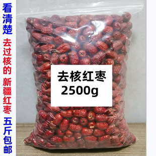 新疆无核红枣大枣2500g大红枣，整箱新货干货灰枣去核若羌散装