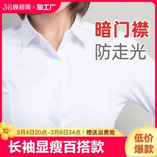 白衬衫女长袖短袖工作服正装工装大码职业女装，白衬衣(白衬衣)条纹法式圆领