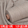 亮片山羊绒线纯羊绒中细线，手编柔软机织羊，绒线围巾线毛线团