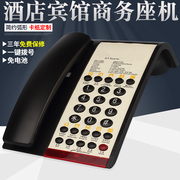 金顺迪 酒店固定电话机宾馆商务办公座机客房前台一键电话免电池