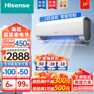海信大两匹2p挂机空调 节能壁挂式冷暖Hisense KFR-50GW/E360-X3