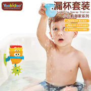 幼奇多yookidoo漏杯套装宝宝，洗澡戏水套装儿童，花洒叠叠杯益智玩具