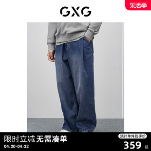 gxg男装宽松锥形，牛仔裤男潮流蓝色，水洗阔腿休闲裤24年春