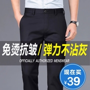 西装裤男夏季2024商务正装，休闲冰丝薄款长，裤子黑色弹力休闲裤