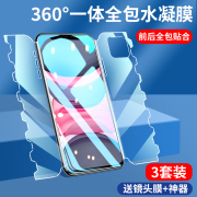 适用苹果11钢化水凝膜iphone11pro手机膜11promax前后全包，一体膜全屏覆盖11por蝴蝶，膜高清蓝光防指纹软膜贴膜