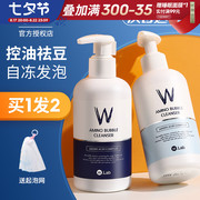 韩国wlab氨基酸洗面奶，女深层清洁泡沫，学生w.lab男控油洁面乳