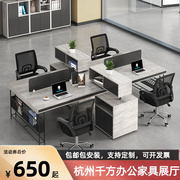 职员办公桌简约现代卡座24/6人位创意员工办公室桌椅组合桌子家具