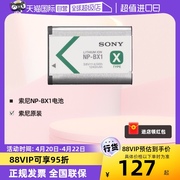 自营索尼(sony)np-bx1黑卡，相机充电电池充电器锂电池套件