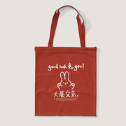 2023兔年吉祥物大展宏兔原创红色帆布袋布包环保袋手提袋定制logo