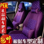 比亚迪F3BYD汽车座套全包布艺四季通用卡通女生女神用亚麻坐垫套