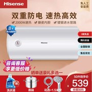 Hisense/海信 DC50-W1311 50升L电热水器家用洗澡即热速热储水式