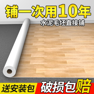 加厚地板革水泥地直接铺家用翻新改造PVC塑胶地垫耐磨自粘地板贴