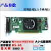 AMD HD7450独立显卡1g支持双屏DP分辨率2k送VGA也有高X清HDMI款式