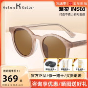 焦糖镜海伦凯勒太阳眼镜许红豆同款防紫外线茶色墨镜女HK601