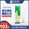 香港大佛水喷鼻剂5ml鼻炎，喷雾花粉过敏鼻塞流鼻涕季节性鼻炎