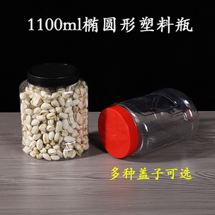 三斤装蜂蜜塑料瓶带内盖椭圆形，透明干果瓶，1100ml2斤手提酱菜瓶